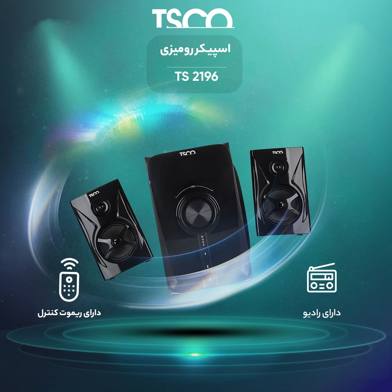اسپیکر بلوتوثی دسکتاپ تسکو مدل TS 2196، منبع انرژی آداپتور برق، همراه با ریموت کنترل، درگاه ارتباطی شامل USB - تصویر 2